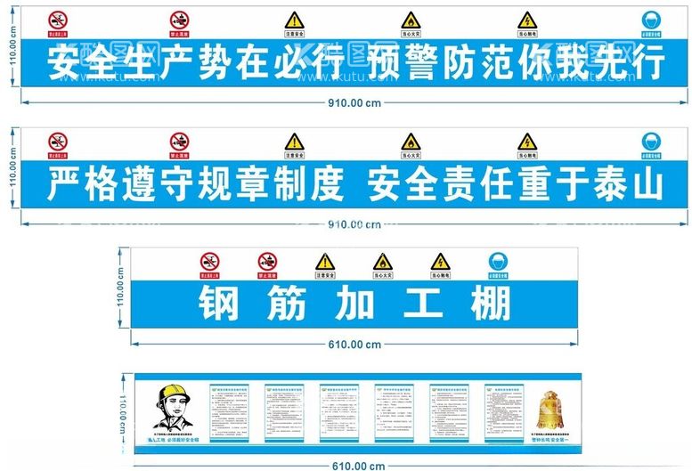 编号：25390411291853573873【酷图网】源文件下载-钢筋加工棚和操作规程