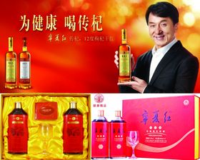 宁夏红