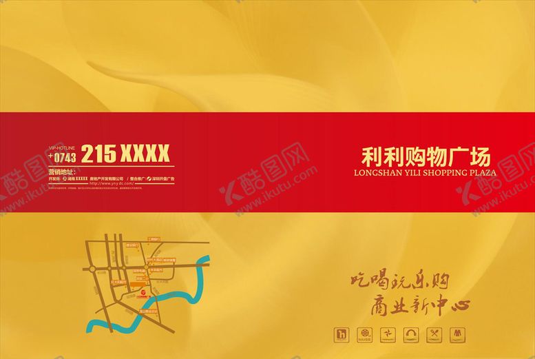 编号：47315510220245159316【酷图网】源文件下载-招商手册宣传单