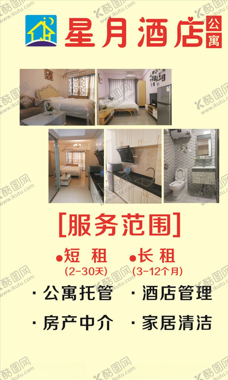 编号：67359609251455302217【酷图网】源文件下载-酒店