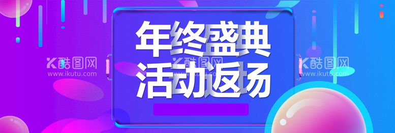 编号：72436910230848565566【酷图网】源文件下载-双十二海报背景