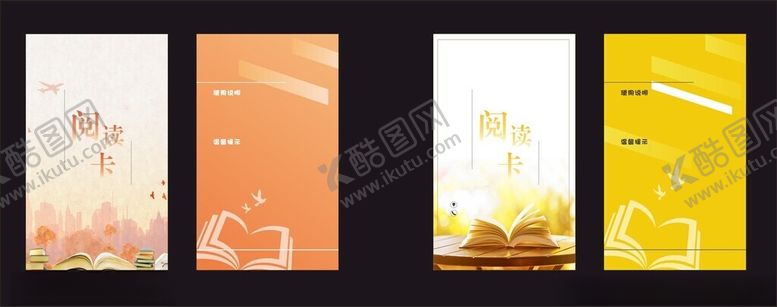 编号：49645802052159343919【酷图网】源文件下载-阅读卡