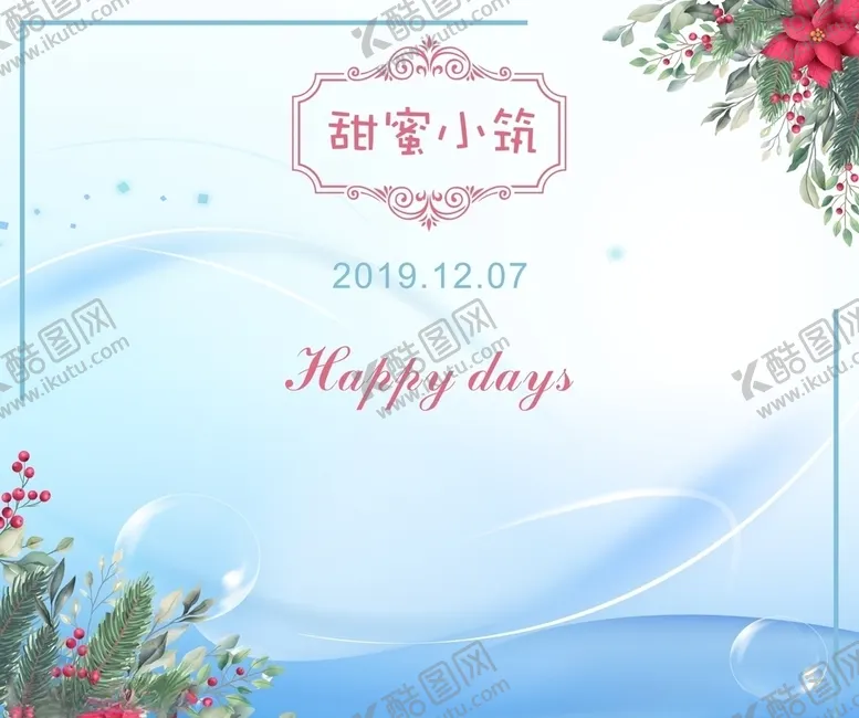 编号：65360705040115234676【酷图网】源文件下载-签名海报