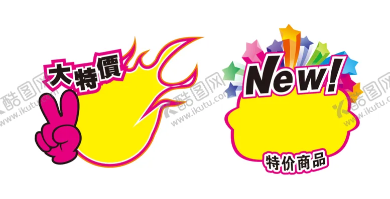 编号：54562612151754427260【酷图网】源文件下载-爆炸贴手举牌