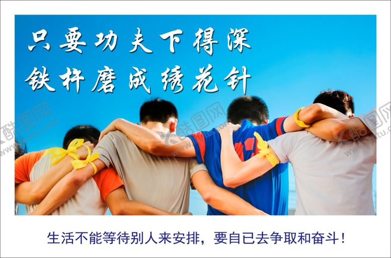 编号：32681007131050015130【酷图网】源文件下载-企业励志宣传标语