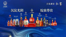 郎酒系列产品