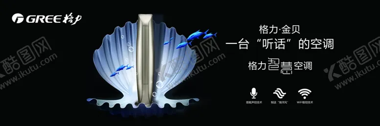 编号：68625005070902474479【酷图网】源文件下载-格力空凋展示
