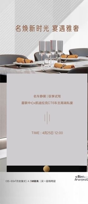 餐饮宴会海报
