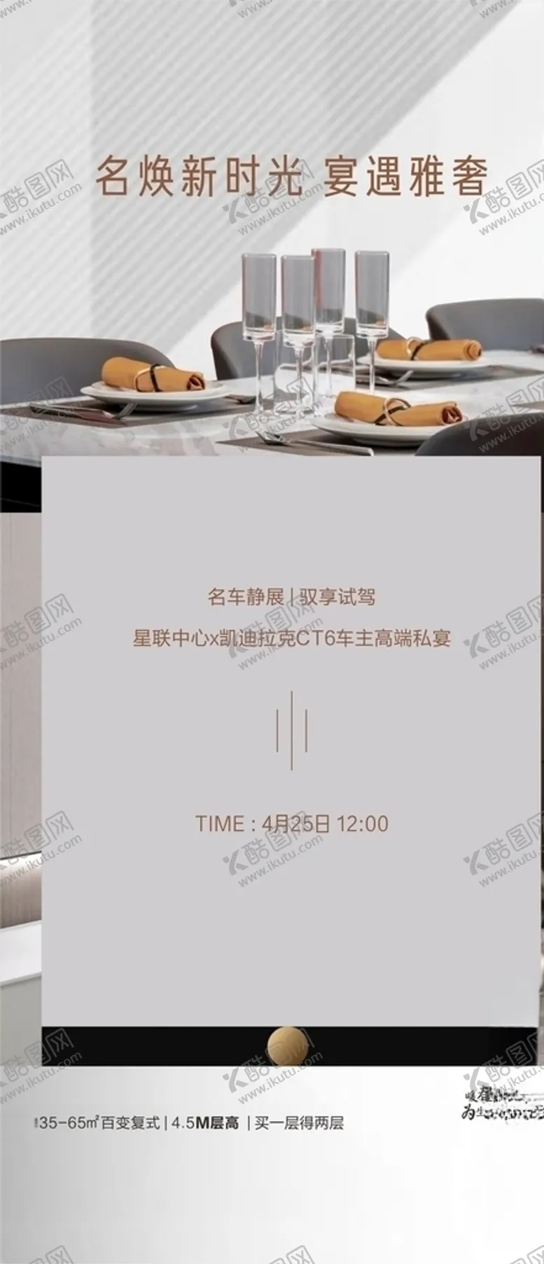 编号：53098206270528212344【酷图网】源文件下载-宴会海报