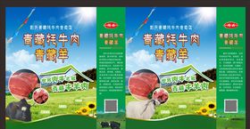牦牛肉手提袋藏羚羊