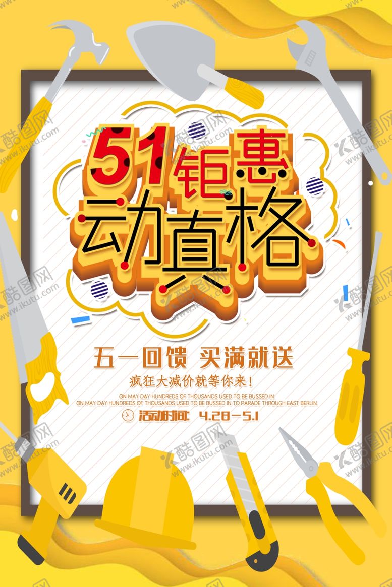 编号：82707209271417067008【酷图网】源文件下载-51钜惠