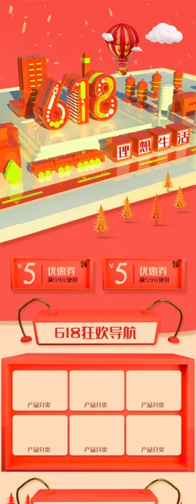 c4d立体风格首页