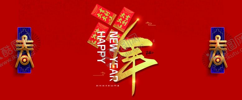 编号：34157707011510297825【酷图网】源文件下载-新年橱窗新年背景