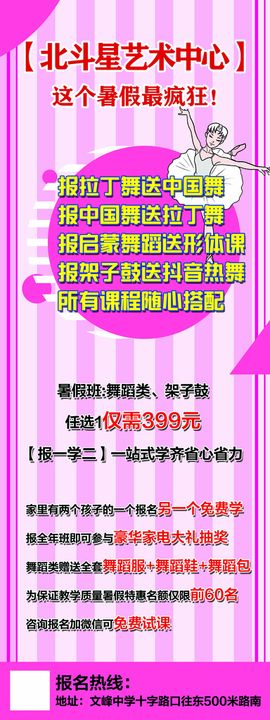 编号：56413210011441230124【酷图网】源文件下载-舞蹈展架