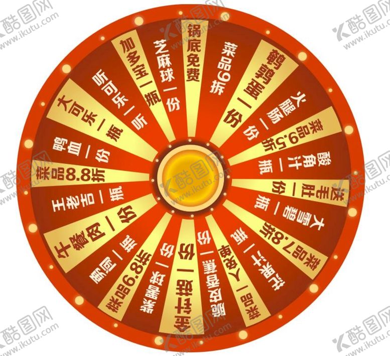 编号：31376311241351266485【酷图网】源文件下载-转盘