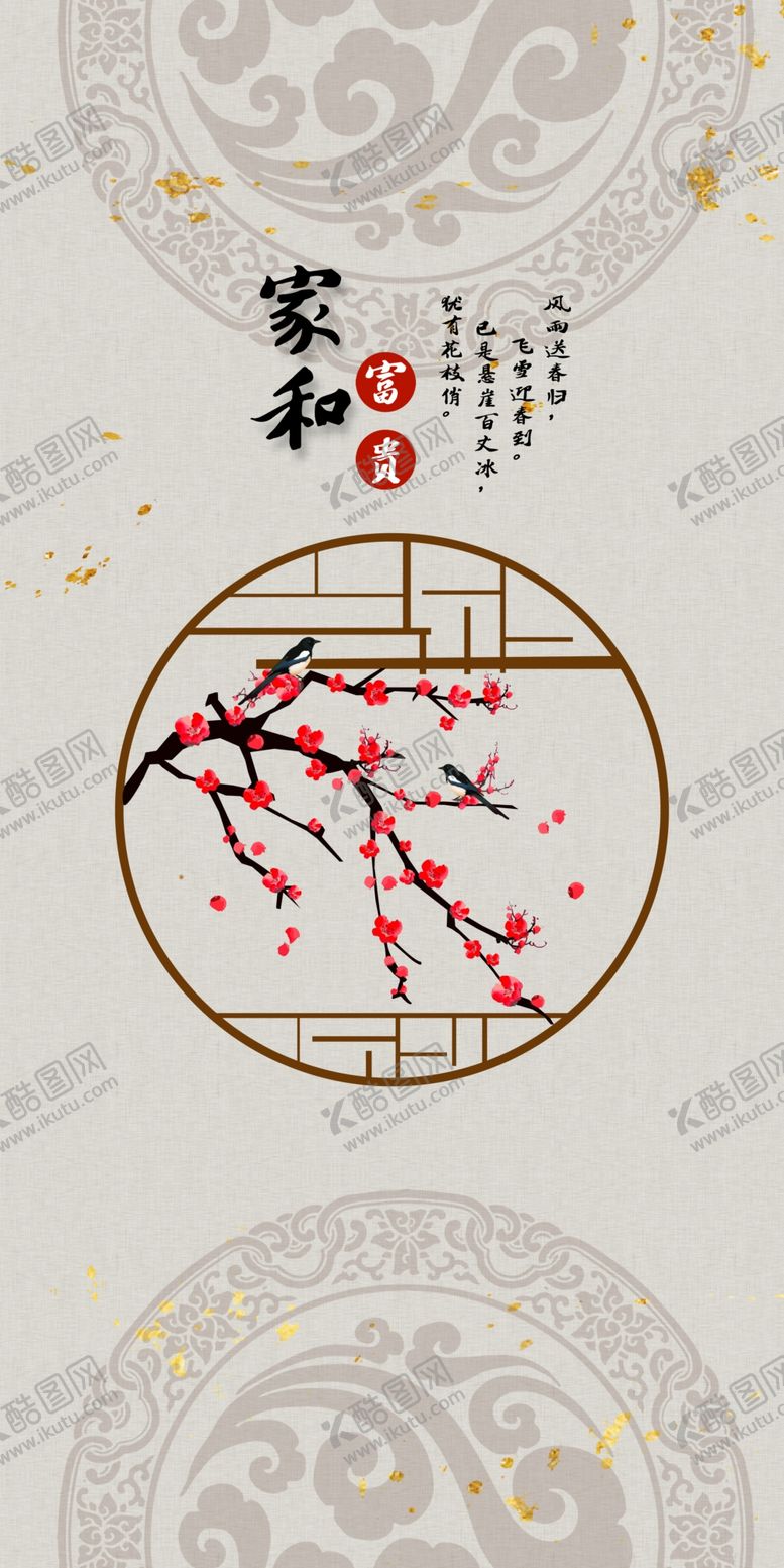 编号：45119504181837474399【酷图网】源文件下载-装饰画