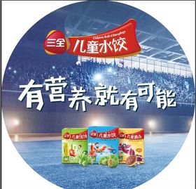 儿童水饺