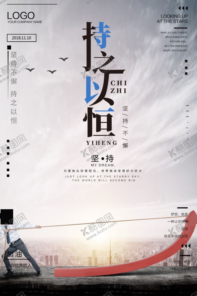 编号：98779310051105244625【酷图网】源文件下载-企业文化