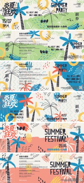 夏季泳池派对插画入场券门票