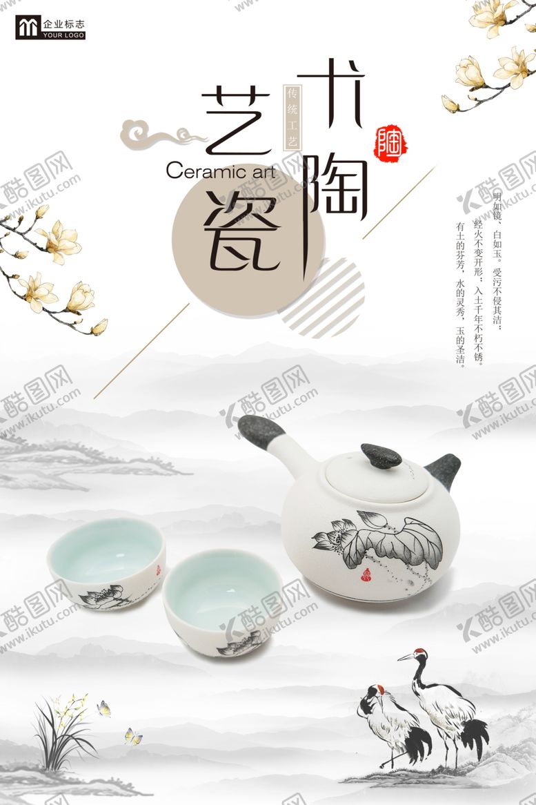 编号：93408109211237316695【酷图网】源文件下载-古董古玩海报