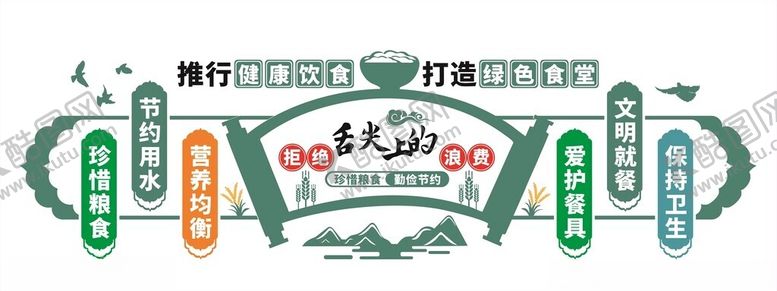 编号：92364311201230377861【酷图网】源文件下载-健康形象墙