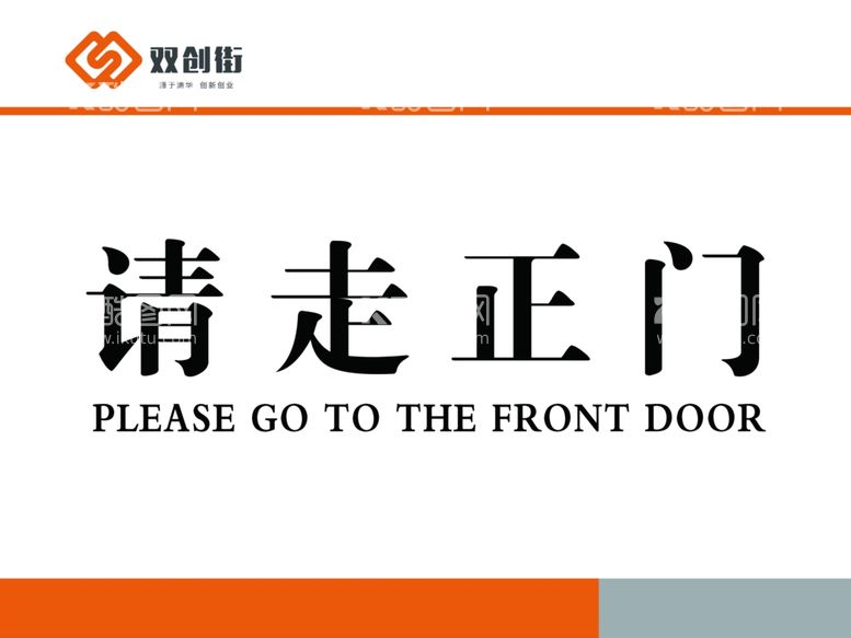 编号：50212812041255489905【酷图网】源文件下载-玻璃门指示牌