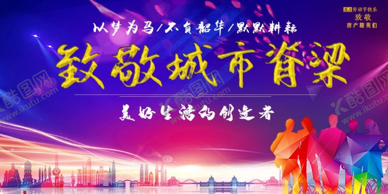 编号：47512610221430524240【酷图网】源文件下载-五一背景蓝色