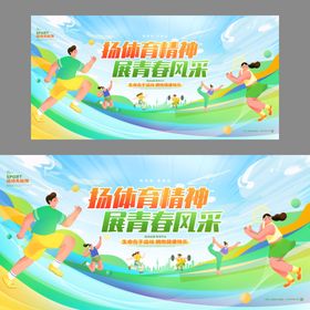 运动精神标语