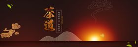 茶道