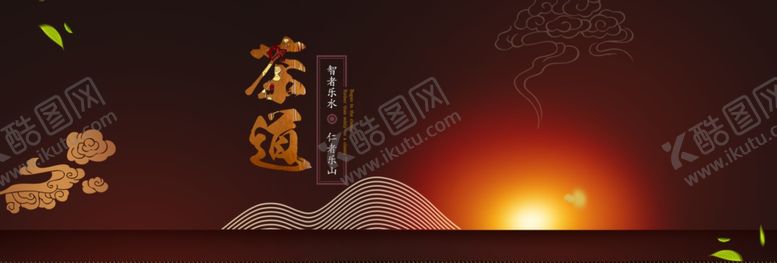 编号：66941206261329535147【酷图网】源文件下载-茶道
