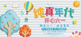 童节六一儿童节61儿童节