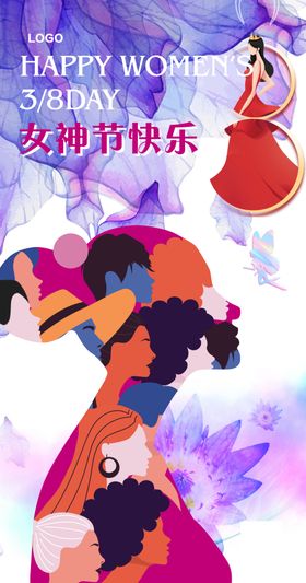 女神节海报设计