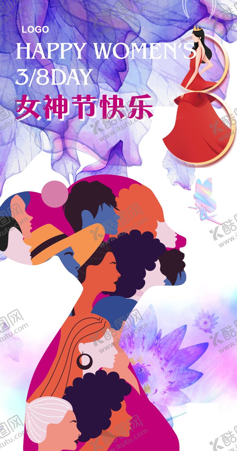 编号：25754406051609295673【酷图网】源文件下载-女神节海报设计