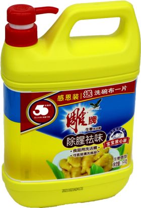 雕牌生姜洗洁精