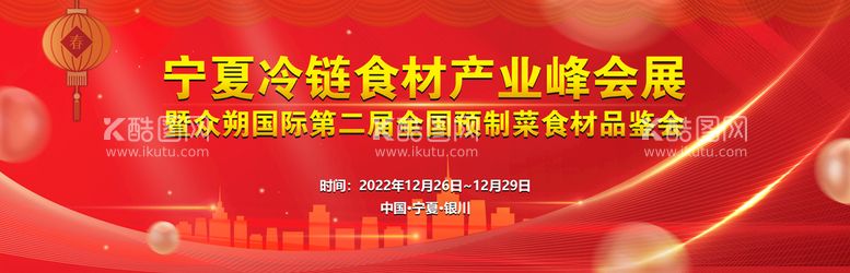 编号：61370510072202033527【酷图网】源文件下载-年货