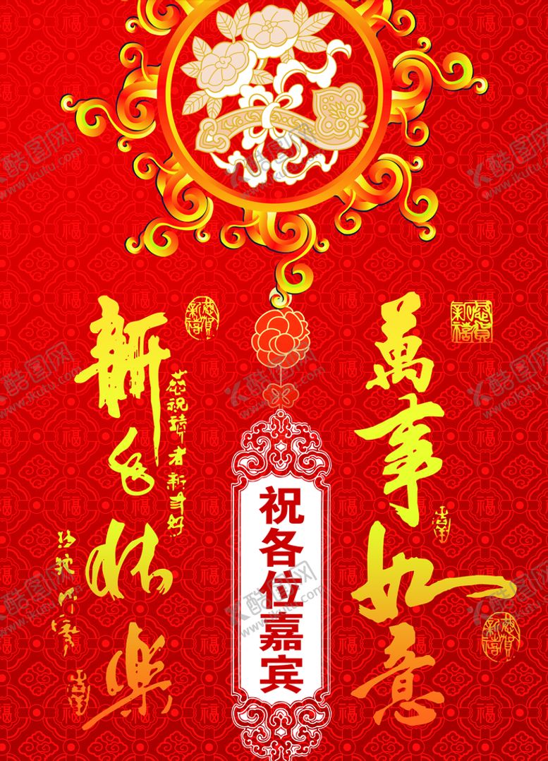 编号：09374209271942153489【酷图网】源文件下载-婚期贺卡封面