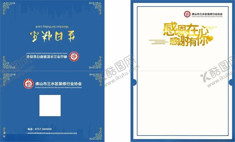 编号：48343702151836235461【酷图网】源文件下载-贺卡