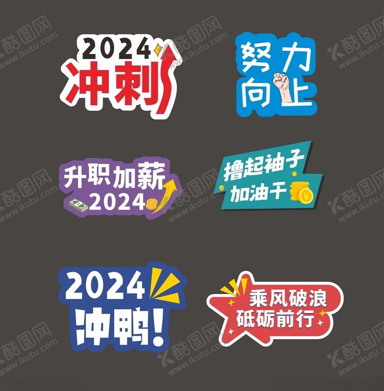 编号：94058102160517245506【酷图网】源文件下载-励志手举牌