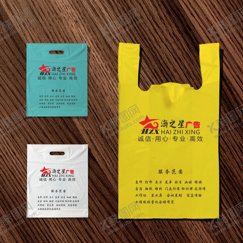 编号：46522704210443294839【酷图网】源文件下载-手提袋样机