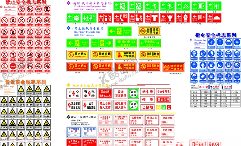 编号：49957304171656112407【酷图网】源文件下载-警示标识