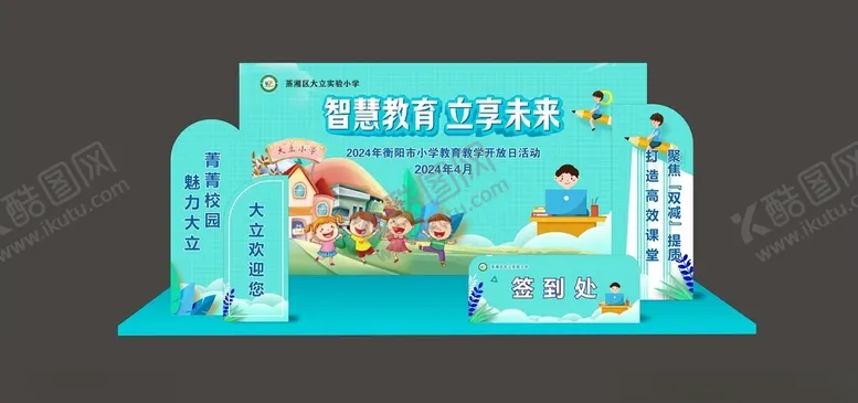 编号：95361301131756062469【酷图网】源文件下载-美陈设计