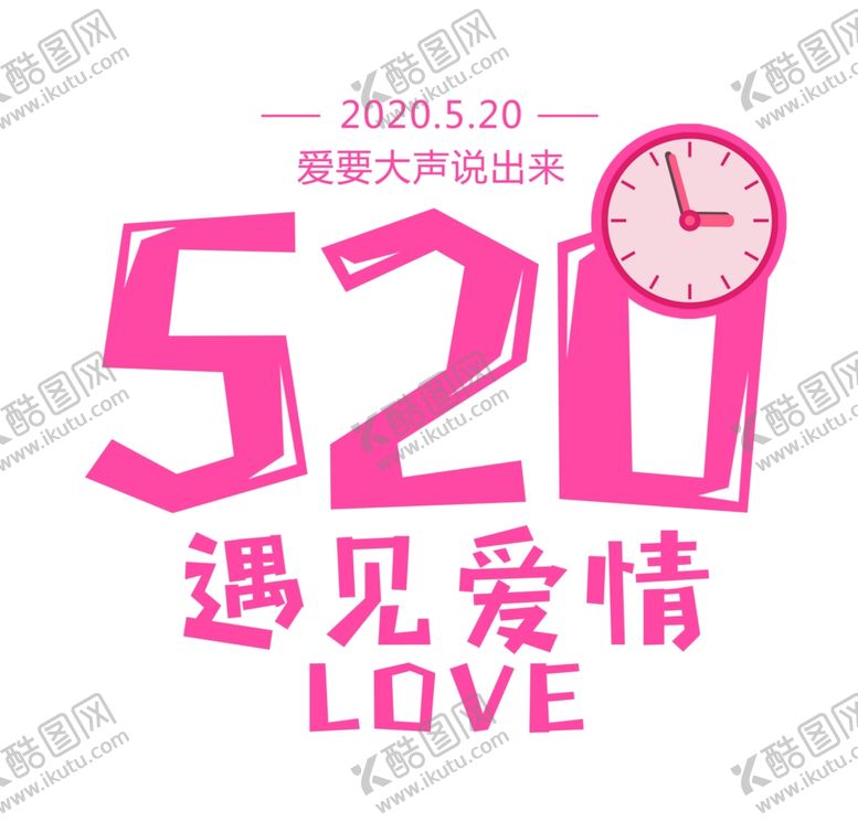 编号：93195009201259268646【酷图网】源文件下载-520字体图片