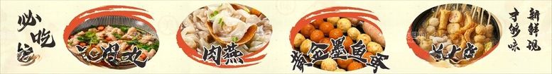 编号：84735303082253452343【酷图网】源文件下载-关东煮美食海报