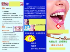口腔