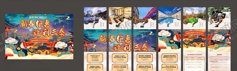 编号：52216309110803334390【酷图网】源文件下载-地产六宫格
