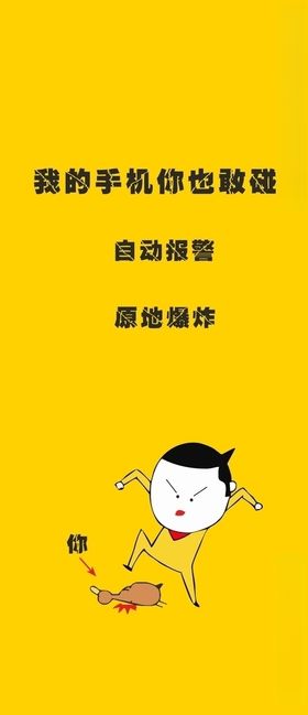 手机壁纸