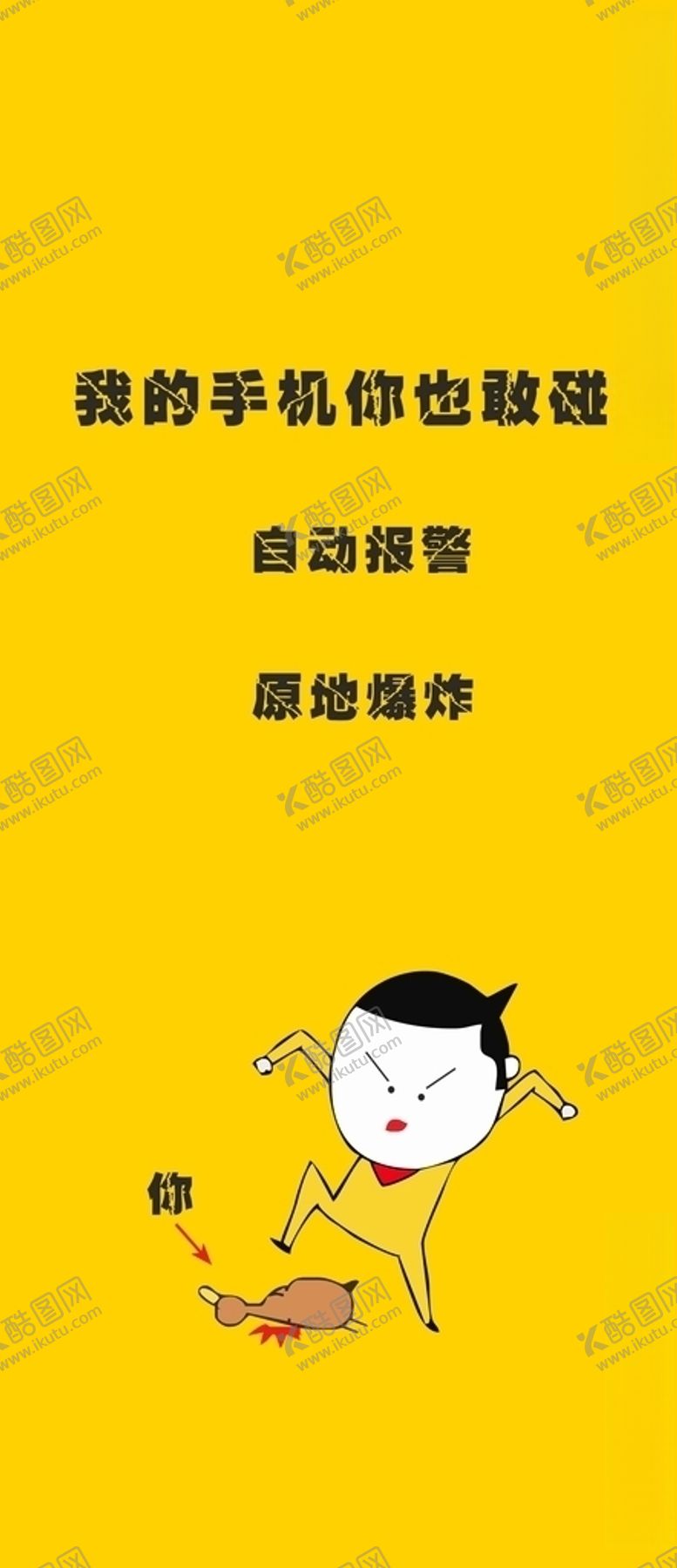 编号：95568307040020506875【酷图网】源文件下载-手机壁纸