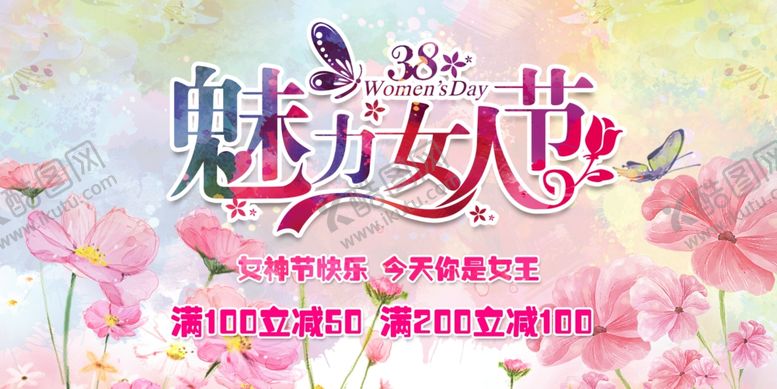 编号：23909109122252545664【酷图网】源文件下载-妇女节海报