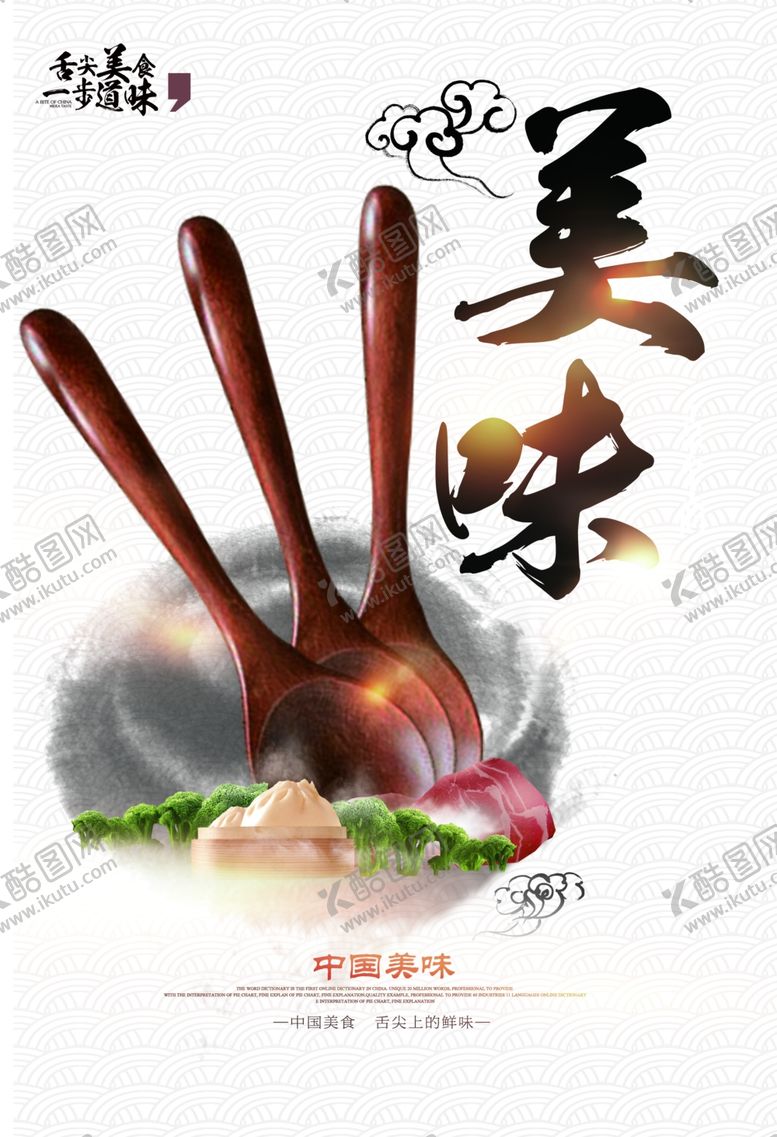 编号：61734505110107303651【酷图网】源文件下载-养生健康海报