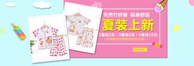 服装海报时尚女神休闲